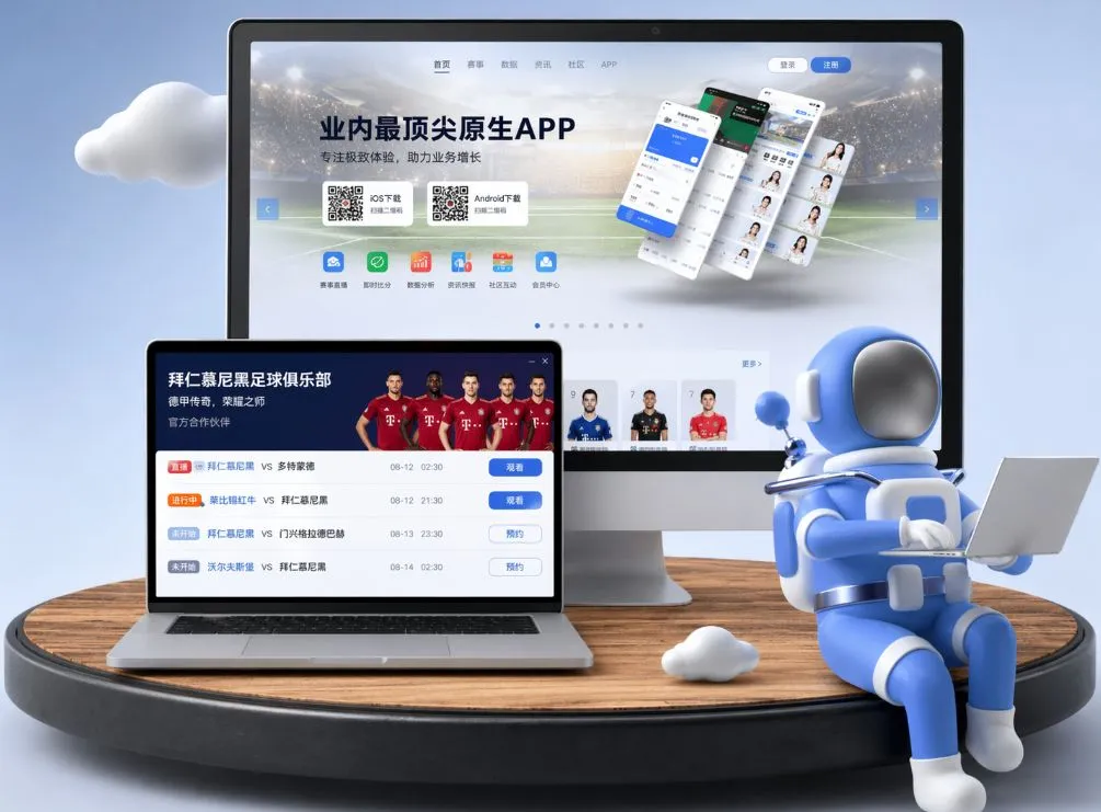 世界杯竞彩 App下载